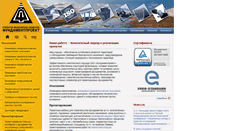 Desktop Screenshot of fundamentproekt.ru