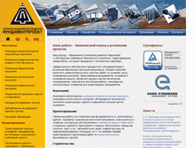 Tablet Screenshot of fundamentproekt.ru